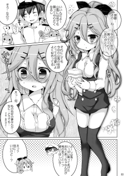 Page 2 of Date no Ato wa Nani Suru no?