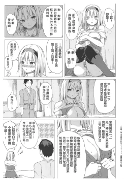 Page 10 of Alice Margatroid no Yuuga na Ichinichi