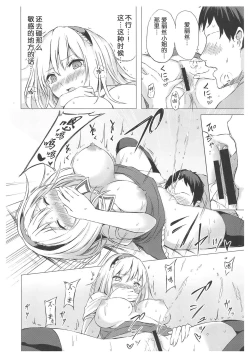 Page 15 of Alice Margatroid no Yuuga na Ichinichi