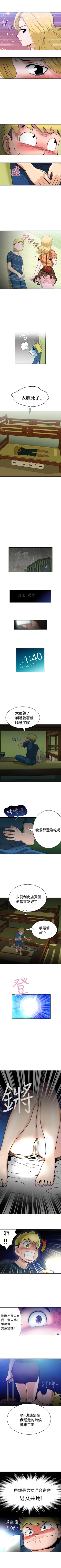 Page 11 of 福岡的女人們 1-23