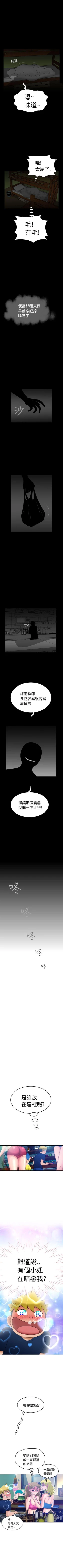 Page 23 of 福岡的女人們 1-23