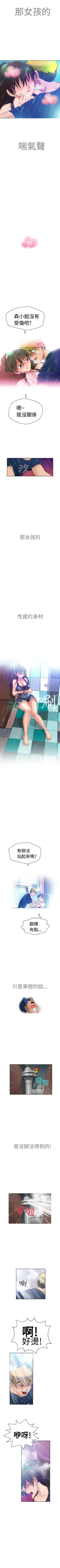 Page 29 of 福岡的女人們 1-23