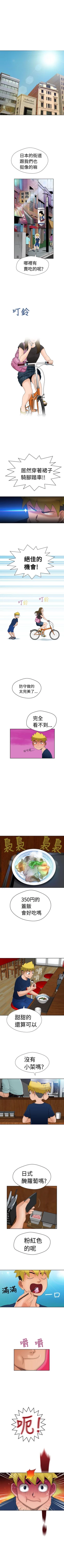 Page 32 of 福岡的女人們 1-23