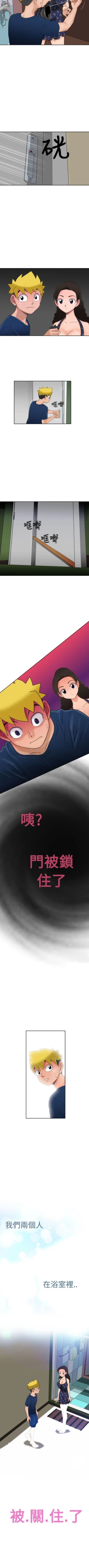 Page 36 of 福岡的女人們 1-23