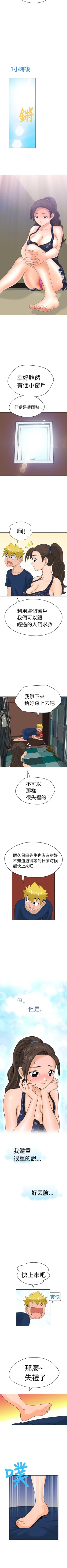 Page 38 of 福岡的女人們 1-23