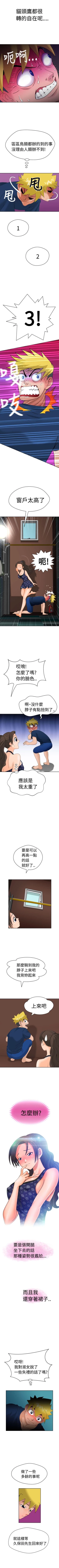 Page 40 of 福岡的女人們 1-23