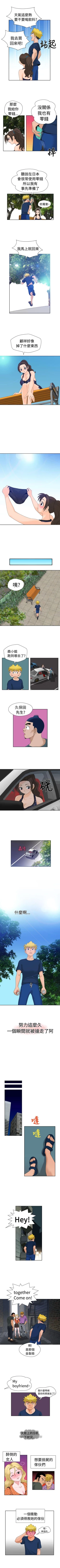 Page 55 of 福岡的女人們 1-23