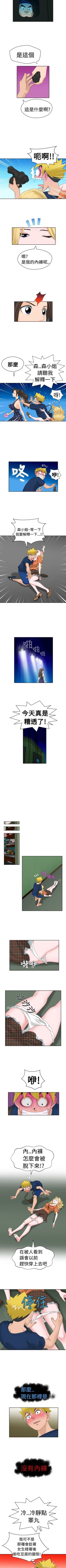 Page 59 of 福岡的女人們 1-23