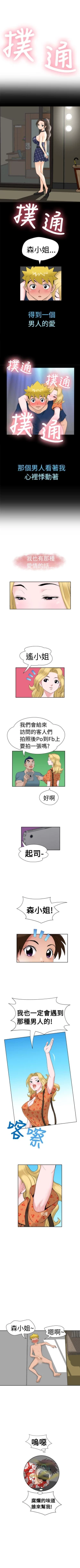 Page 65 of 福岡的女人們 1-23