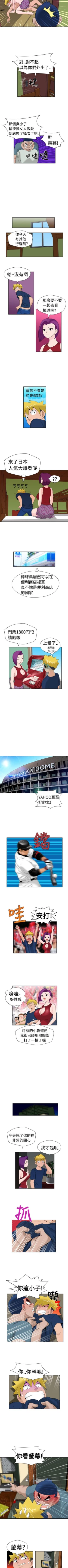 Page 71 of 福岡的女人們 1-23