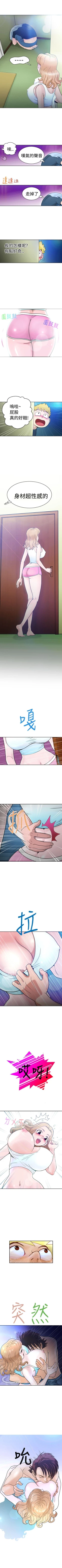 Page 7 of 福岡的女人們 1-23