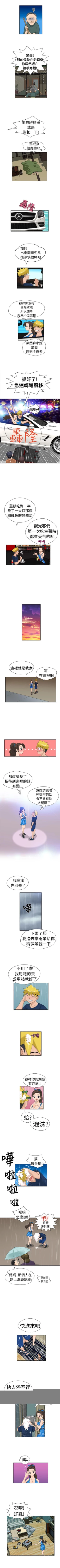 Page 82 of 福岡的女人們 1-23