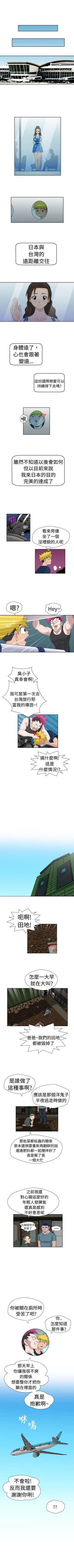 Page 86 of 福岡的女人們 1-23