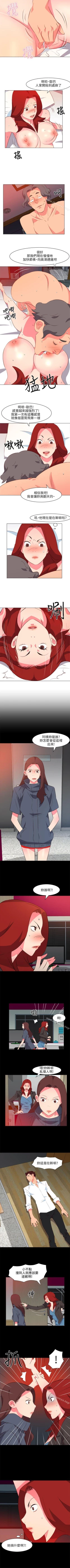 Page 110 of 303號房的女人 1-32