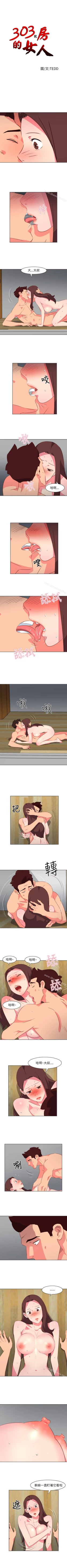 Page 117 of 303號房的女人 1-32