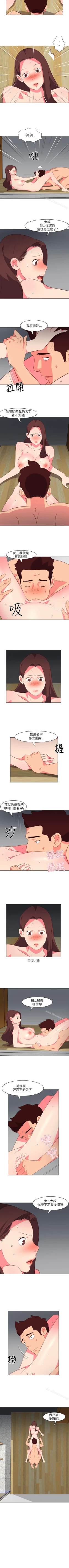 Page 120 of 303號房的女人 1-32