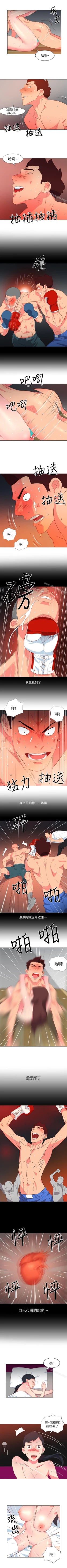 Page 124 of 303號房的女人 1-32