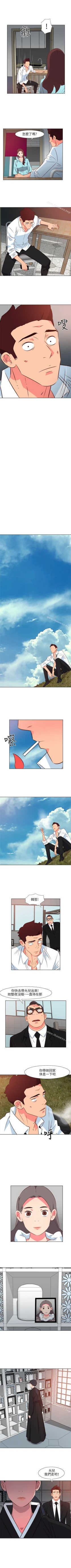 Page 128 of 303號房的女人 1-32