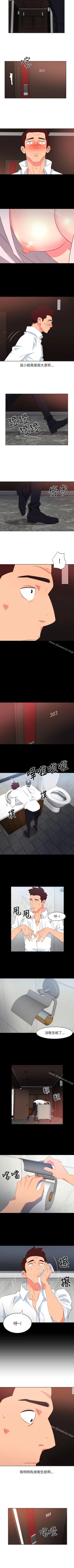 Page 12 of 303號房的女人 1-32