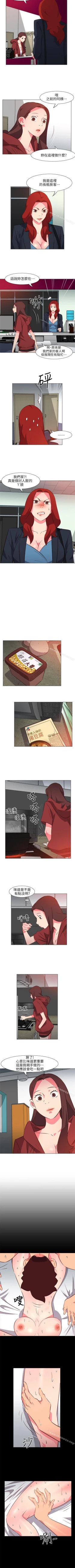 Page 133 of 303號房的女人 1-32