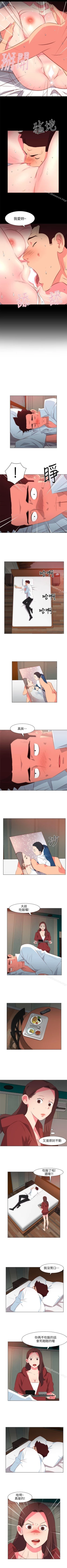 Page 134 of 303號房的女人 1-32