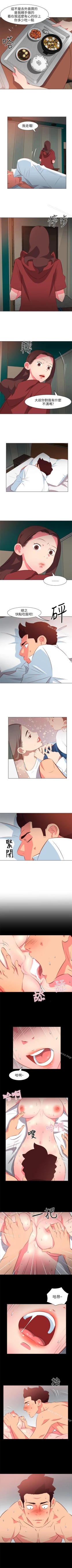 Page 135 of 303號房的女人 1-32