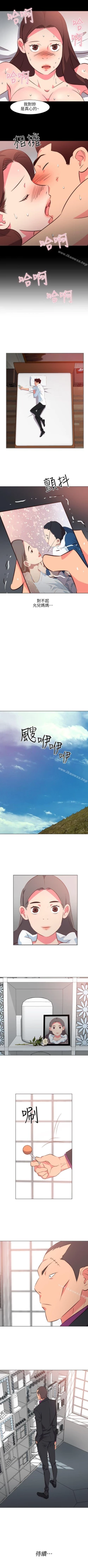 Page 136 of 303號房的女人 1-32