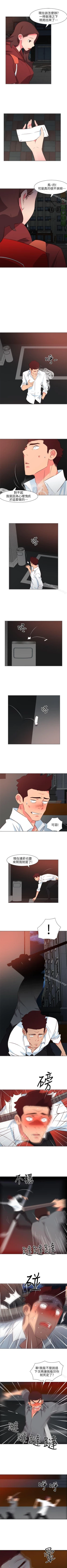 Page 144 of 303號房的女人 1-32