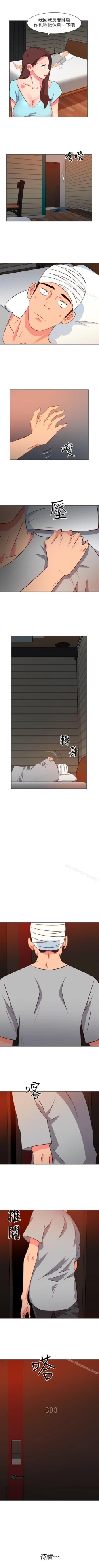 Page 146 of 303號房的女人 1-32