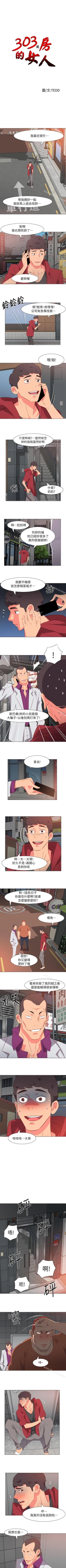 Page 155 of 303號房的女人 1-32