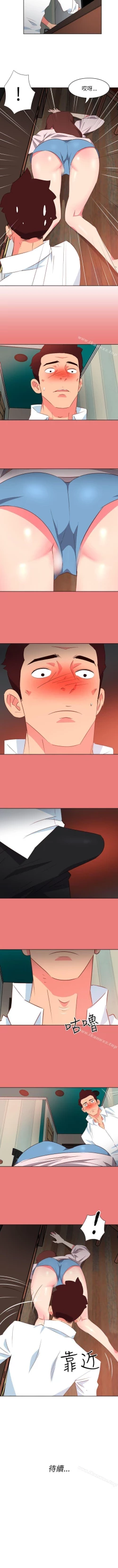 Page 20 of 303號房的女人 1-32