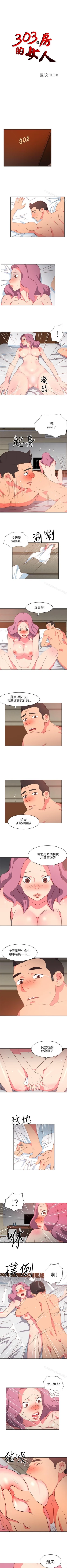 Page 21 of 303號房的女人 1-32