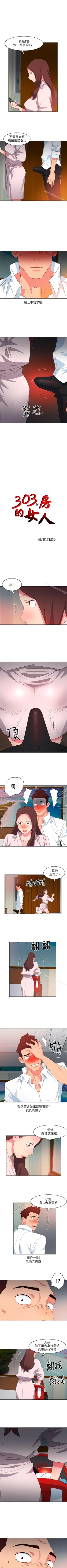 Page 26 of 303號房的女人 1-32