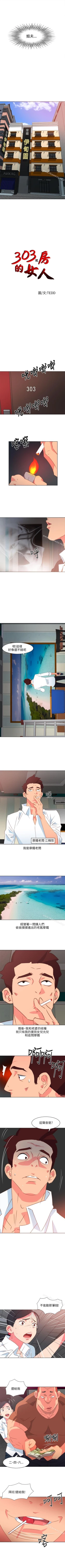 Page 2 of 303號房的女人 1-32