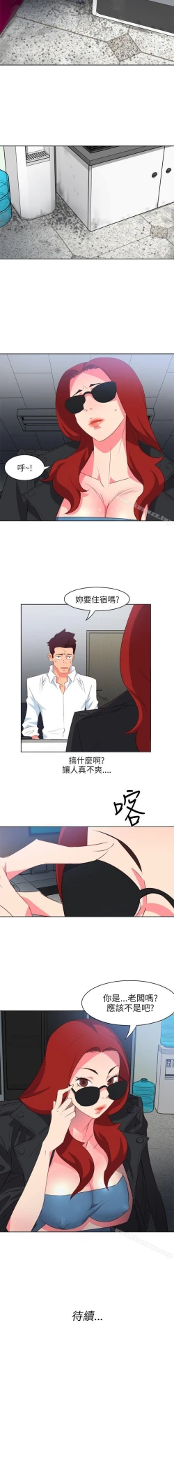 Page 31 of 303號房的女人 1-32
