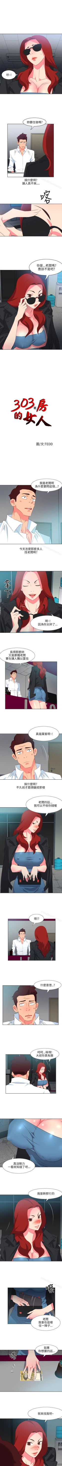 Page 32 of 303號房的女人 1-32