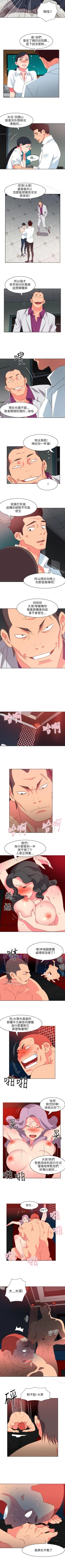 Page 4 of 303號房的女人 1-32