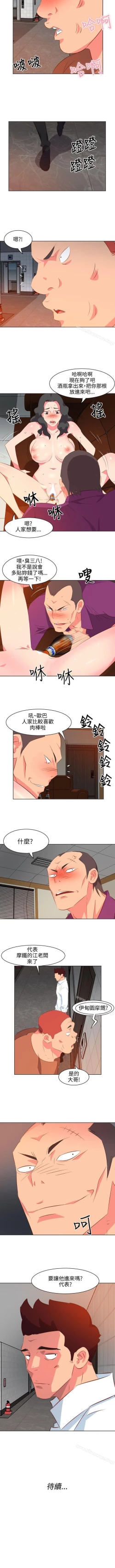 Page 52 of 303號房的女人 1-32