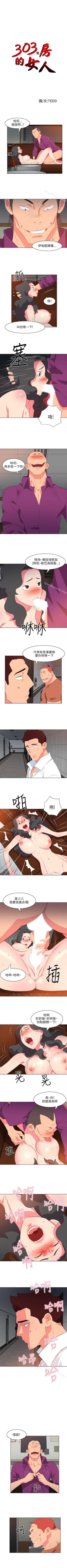 Page 53 of 303號房的女人 1-32