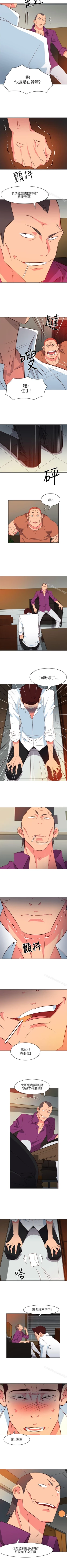 Page 55 of 303號房的女人 1-32