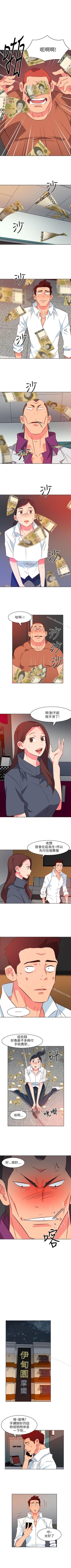 Page 67 of 303號房的女人 1-32