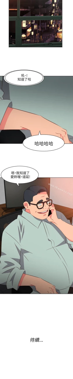 Page 69 of 303號房的女人 1-32