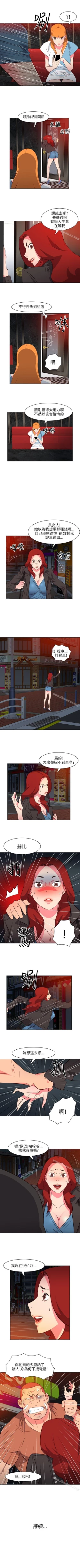 Page 79 of 303號房的女人 1-32