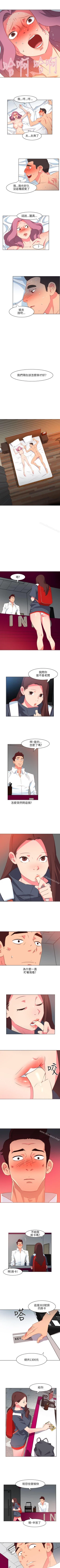 Page 7 of 303號房的女人 1-32