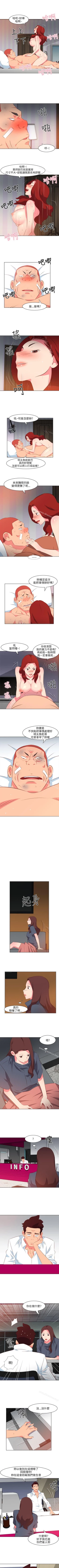 Page 83 of 303號房的女人 1-32