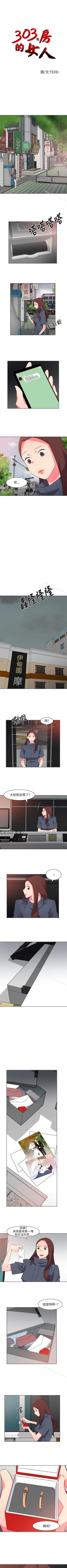 Page 86 of 303號房的女人 1-32
