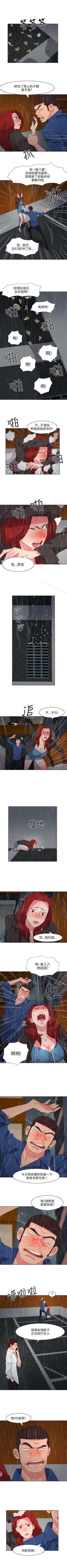 Page 93 of 303號房的女人 1-32