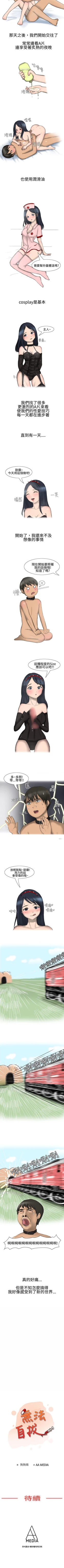 Page 10 of 無法自拔 1-15