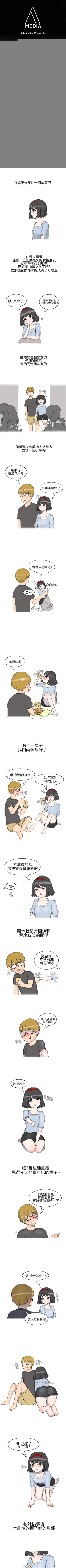 Page 11 of 無法自拔 1-15