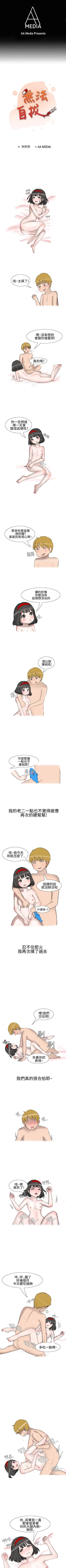 Page 14 of 無法自拔 1-15